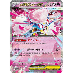 MEGA Starter Set MEGA Mega Diancie ex