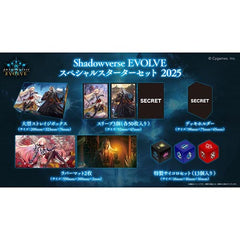 Shadowverse EVOLVE Special Starter Set 2025