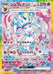 Pokémon CG Terastal Festival ex Booster Box