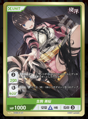 DIVINE CROSS Booster Haishin Series