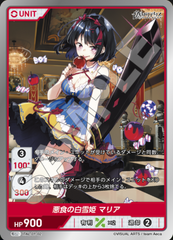 DIVINE CROSS Booster False Alice