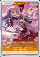 DIVINE CROSS Booster KOI-HANABI