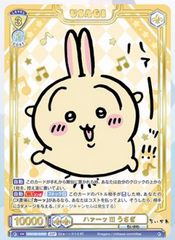 Weiss Schwarz Blau Booster Pack Chiikawa Vol.2 BOX