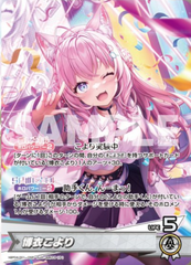 hololive OFFICIAL CG Booster Curious Universe