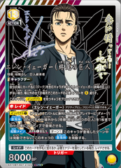 UNION ARENA Booster Attack on Titan Vol.2