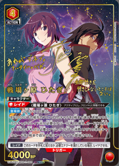 UNION ARENA Booster Monogatari Series