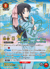 UNION ARENA Booster Rurouni Kenshin -Meiji Swordsman Romantic Story-