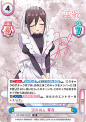 Rebirth for you Booster TV Anime The 100 Girlfriends Who Really, Really, Really, Really, REALLY Love You Vol.2