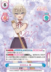 Rebirth for you Booster TV Anime The 100 Girlfriends Who Really, Really, Really, Really, REALLY Love You Vol.2