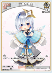 hololive OFFICIAL CG Start Deck White Amane Kanata