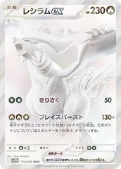 Pokémon CG White Flare Booster Box