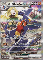 Pokémon CG Heat Wave Arena Booster Box