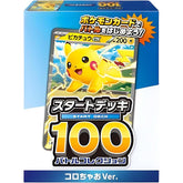 Pokémon CG Start Deck 100 Battle Collection Koro Ciao Ver.
