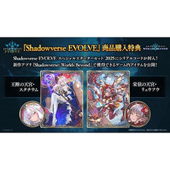 Shadowverse EVOLVE Special Starter Set 2025