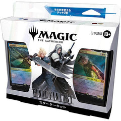 MTG Japanese version FINAL FANTASY Starter Kit