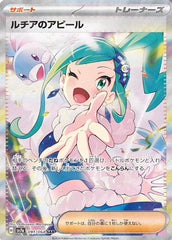 Pokémon CG Paradise Dragona Booster Box