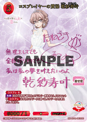 Build Divide Bright Booster BOX My Dress-Up Darling