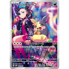 Pokémon CG Starter Set ex Marnie's Morpeko & Grimmsnarl ex
