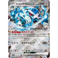 Pokémon CG Starter Set ex Daigo's Beldum & Metagross ex