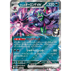 Pokémon CG Starter Set ex Marnie's Morpeko & Grimmsnarl ex