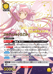 UNION ARENA Booster Puella Magi Madoka Magica