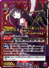 UNION ARENA Booster Puella Magi Madoka Magica