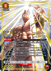 UNION ARENA Booster Kinnikuman Perfect Superhuman Ancestor