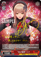 Weiss Schwarz Trial Deck Goddess of Victory: NIKKE