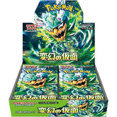 Pokémon CG Mask of Change Booster Box