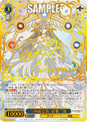 Weiss Schwarz Booster Date A Live Vol.3