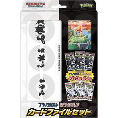 Pokémon CG Black Bolt White Flare Card File Set