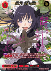 Build Divide Bright Booster BOX My Dress-Up Darling Season2