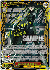 Weiss Schwarz Booster Kaiju No. 8