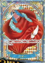 ONE PIECE CG The Seven Warlords of The Sea OP-14