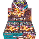 Ruler of Black Flame Booster Box - Factory Sealed - TCGMart Express