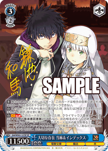 Weiss Schwarz Booster Dengeki Bunko Secondary image