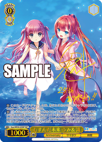 Weiss Schwarz Premium Booster Key 25th Anniversary Secondary image