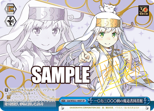 Weiss Schwarz Booster Dengeki Bunko