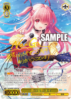 Weiss Schwarz Premium Booster Key 25th Anniversary