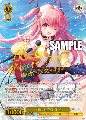 Weiss Schwarz Premium Booster Key 25th Anniversary
