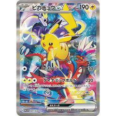 World Championship 2023 Yokohama Deck Pikachu