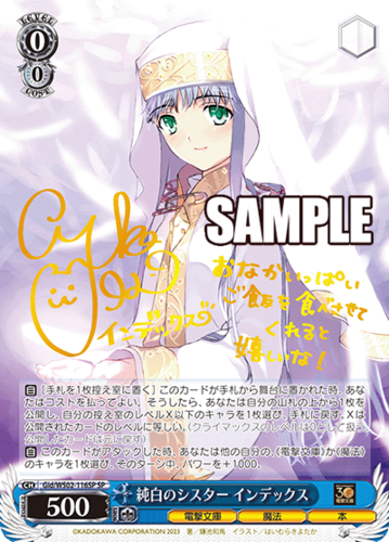 Weiss Schwarz Booster Dengeki Bunko