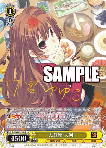 Weiss Schwarz Booster Dengeki Bunko