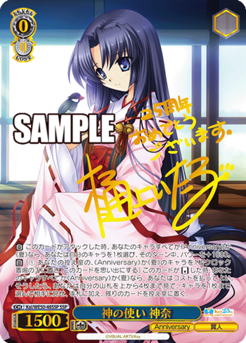 Weiss Schwarz Premium Booster Key 25th Anniversary