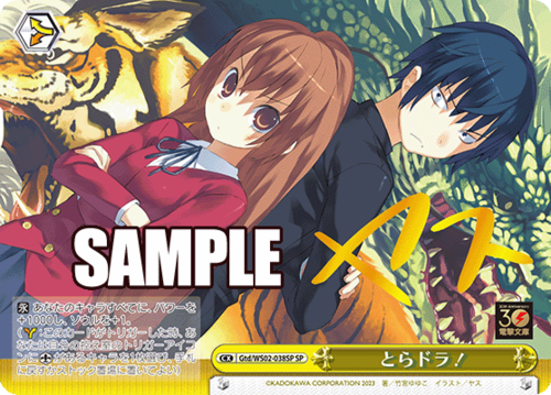 Weiss Schwarz Booster Dengeki Bunko