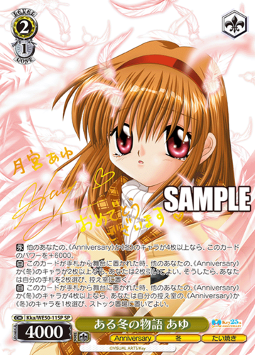 Weiss Schwarz Premium Booster Key 25th Anniversary