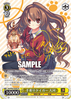 Weiss Schwarz Booster Dengeki Bunko
