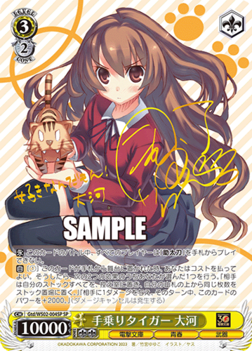 Weiss Schwarz Booster Dengeki Bunko