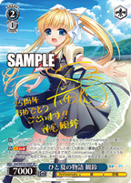 Weiss Schwarz Premium Booster Key 25th Anniversary