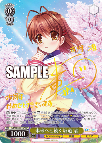 Weiss Schwarz Premium Booster Key 25th Anniversary